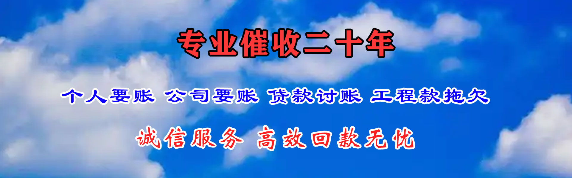郓城要账公司