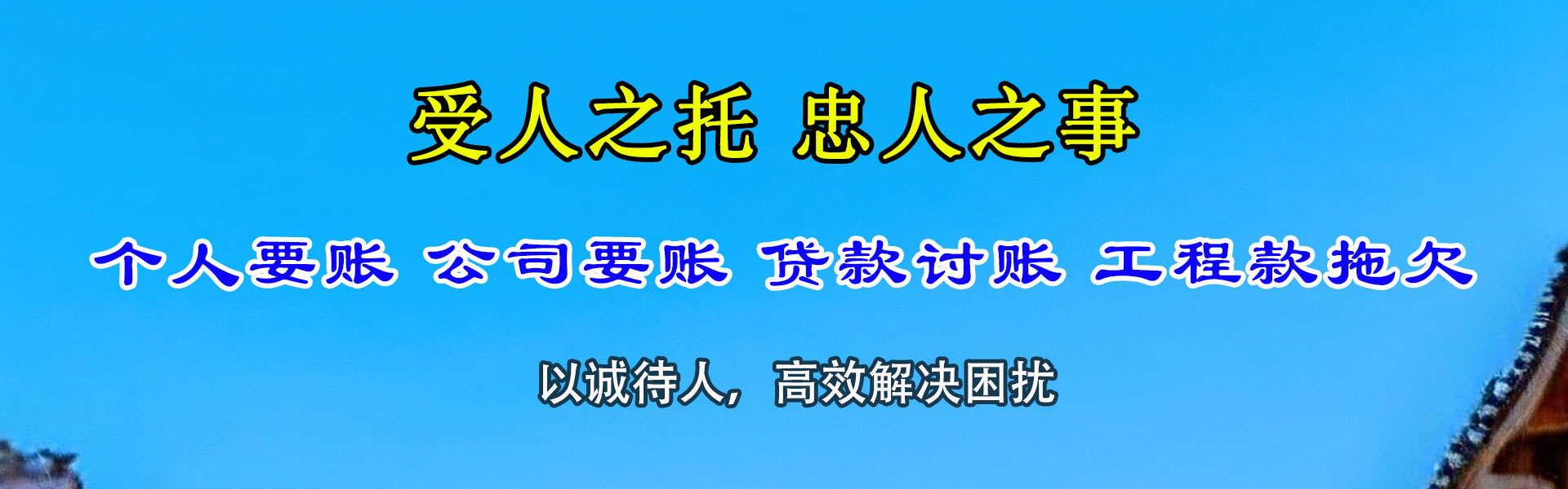 郓城要账公司